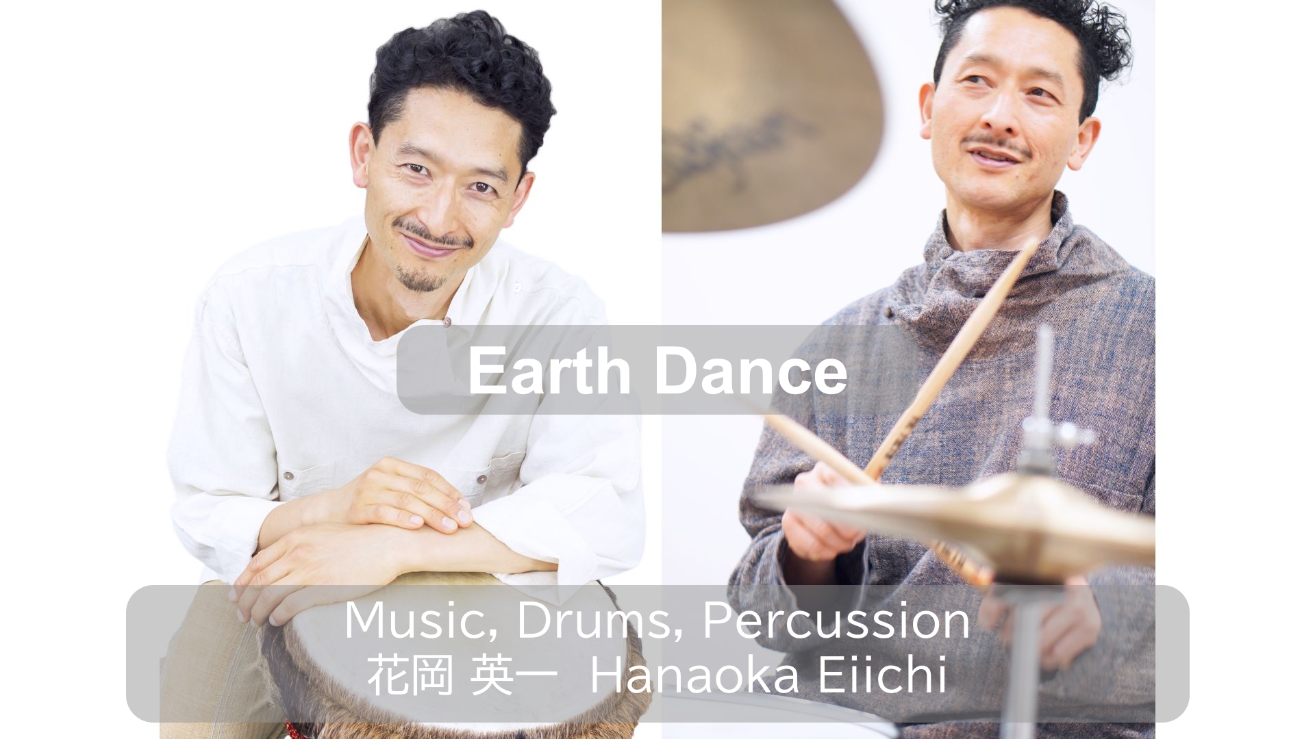 Earth Dance 動画Title画像