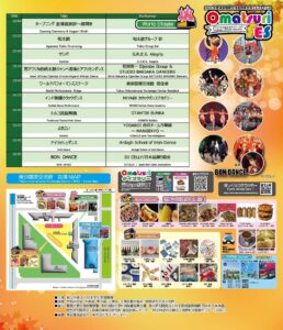 ステージプログラム